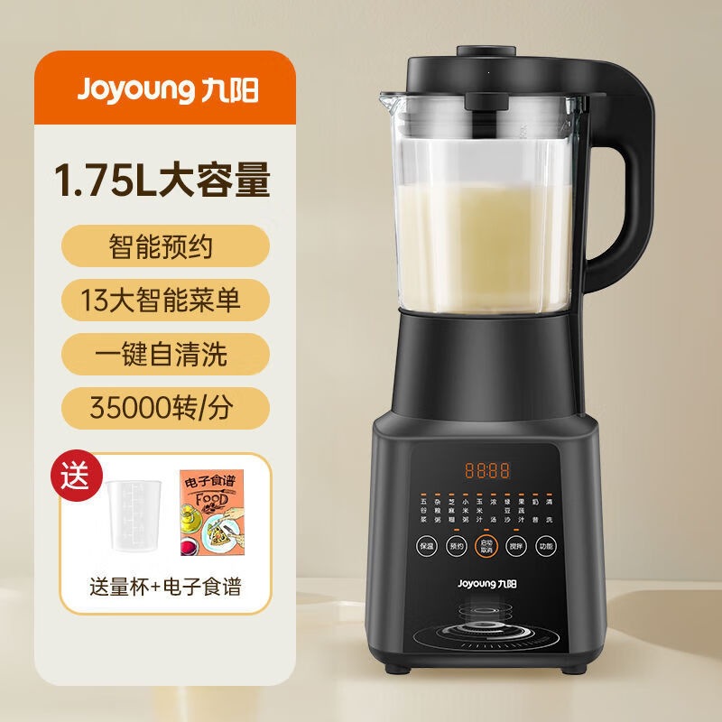 Suitable for Joyoung L18-Energy103S 1.7L Soy Milk Maker, Household Fully Automatic Multifunctional Food Processor