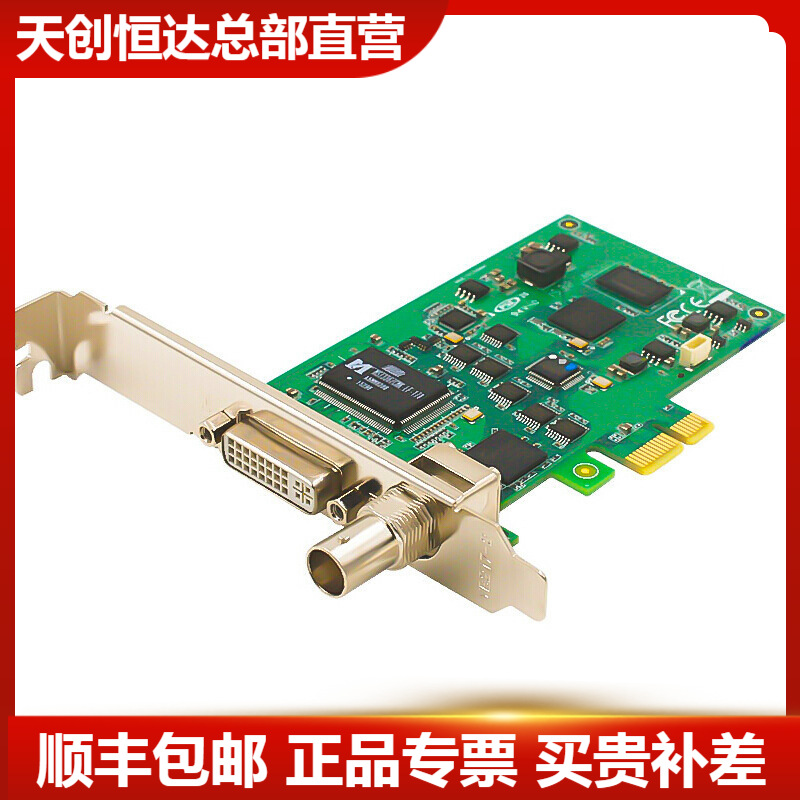 天创恒达TC-540N1 高清采集卡 pci-e法院医疗图像SDI视频直播HDMI