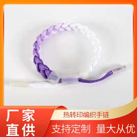 热转印编织手链网红小狮子手绳情侣款手环运动手环可调节拉绳手绳