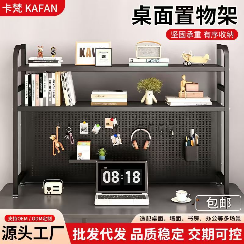 Wholesale Foreign Trade Desktop Storage Rack, No-Drill Vertical Multi-Layer Storage Pegboard, Gaming Style Computer Desk Organizer