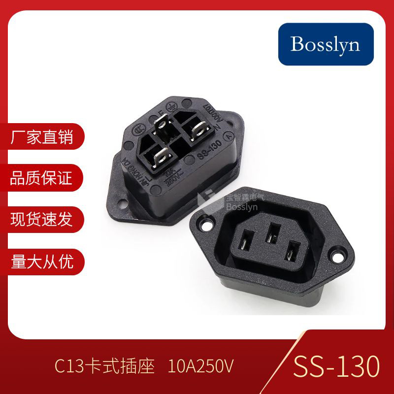 供应C13卡式品字尾插座 嵌入式AC插座母座 pdu机柜电源插座转换器