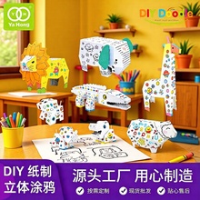 ?�ź�DIY�T�f���wӲ����ƴ�b����ģ�̓�ͯ�^�ҼҲ��L����@���