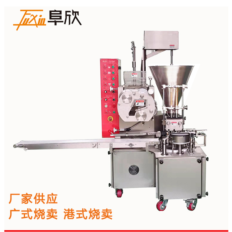 阜欣新款早餐鲜肉干蒸烧麦成型机食品厂商用全自动烧卖机