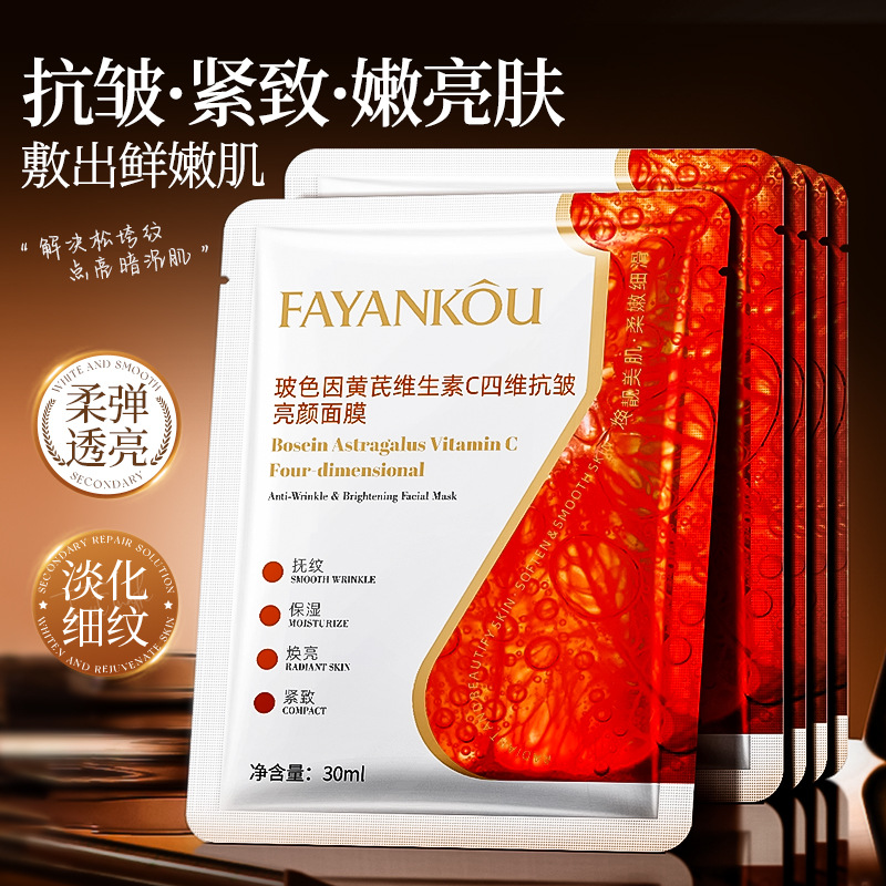 Fako Yan Bose astragalus vitamina C máscara antiarrugas cuatro dimensiones hidratación hidratación máscara rejuvenecedora al por mayor