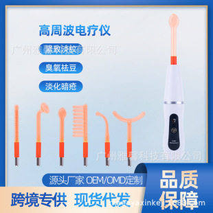 High-Frequency Skin Rejuvenation Beauty Instrument, Electronic Acne Removal Pen, High-Frequency Portable Red Light Instrument, Multi-Functional Red Light Care