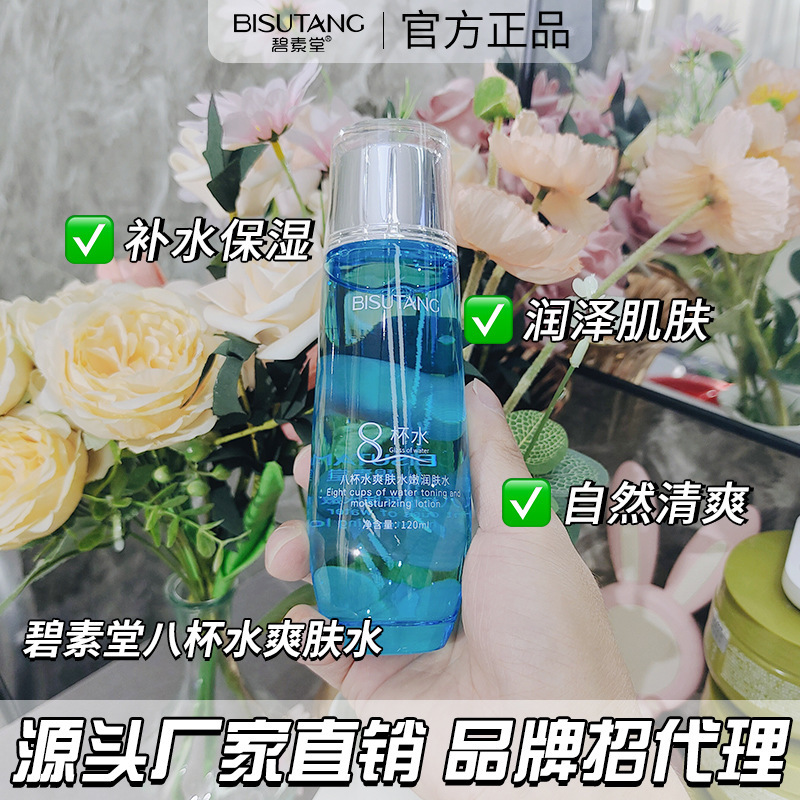 Bistang Eight-Cup Water Toner, Moisturizing and Gentle Skincare Product, Cleans Pores, Hyaluronic Acid Hydrating and Moisturizing Bistang Eight-Cup Water Toner, Moisturizing and Gentle Skincare Product, Cleans Pores, Hyaluronic Acid Hydrating and Moisturizing
