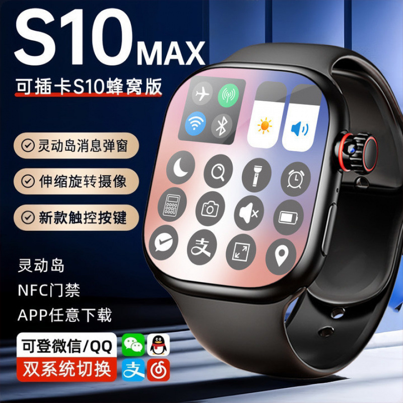 新しいスマートウォッチ S10max ハニカムバージョンフルネットワークウォッチ学生多機能スマートフォンウォッチ|undefined