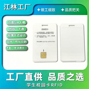 rfid�W����һ��ͨʳ�ó�ֵ���MCPUˮ��SIM�ԒУ�@ic�����S���l