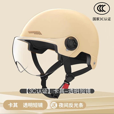 Motosiklet kaskı (dəbilqə) | New national standard electric vehicle helmet - khaki-transparent-short-glasses-lightweight-and-breathable-one-size-fits-all