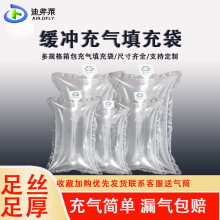 充气袋箱包鞋子填充袋快递打包防变形防震缓冲包装空气泡袋气柱袋