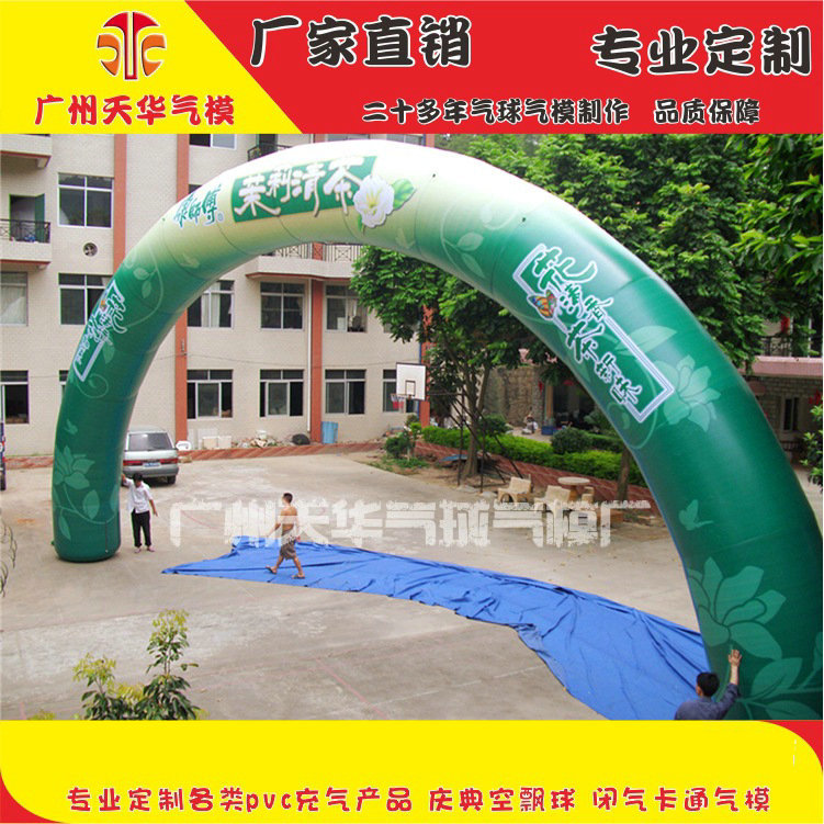 定 制pvc充气拱门气模开业庆典广告拱门连体充气拱门6米-22米跨门