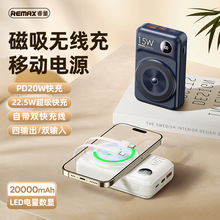 remax 樂潮 PD20W自帶線磁吸無線充電寶 20000毫安手機無線充電寶