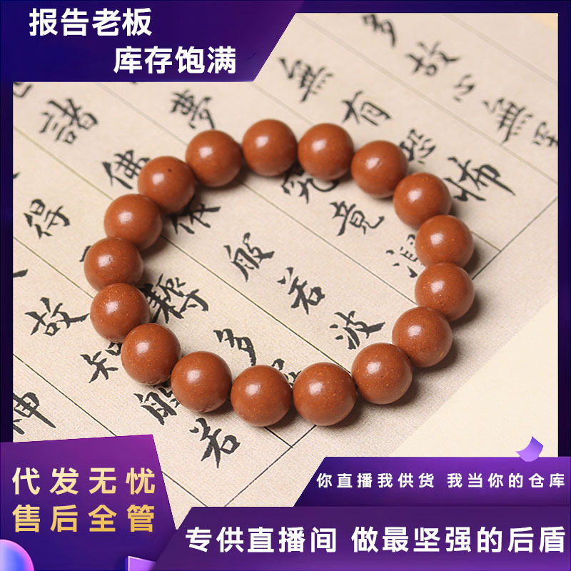 Wensixiang 天然五行香ビーズ薬用香料アカエミアン息筋丸薬漢方薬文玩ブレスレットメーカー在庫あり|undefined