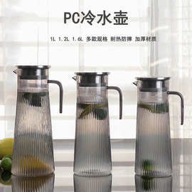 亚克力扎壶果汁壶冷水壶耐高条纹茶壶冷水壶商用条纹壶饮料壶厂批