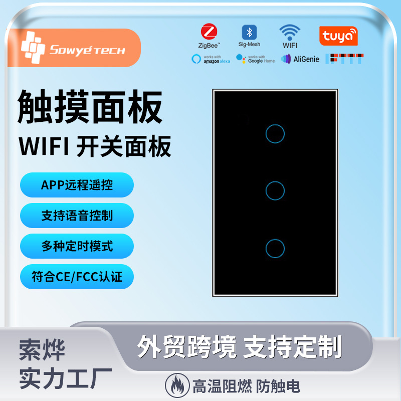 厂家直供涂鸦欧规智能WIFI触摸开关alexa语音控制wifi智能开关