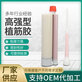 结构胶;建筑用粘合剂;喷涂工具