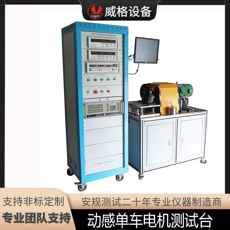 Weige вращающийся испытательный стенд для велосипедного двигателя, испытательный стенд для сопоставления двигателя, испытательная машина для испытательной системы, испытательная машина