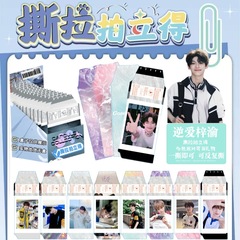 梓渝逆爱多彩撕拉片小卡盲抽剧宣粉丝物料周边拍立得可撕拉明信片