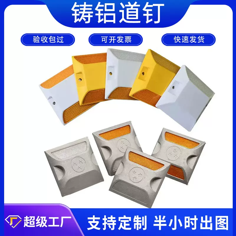 反光铸铝道钉灯太阳能突起路标塑料道钉全钢单双面轮廓标安全标识