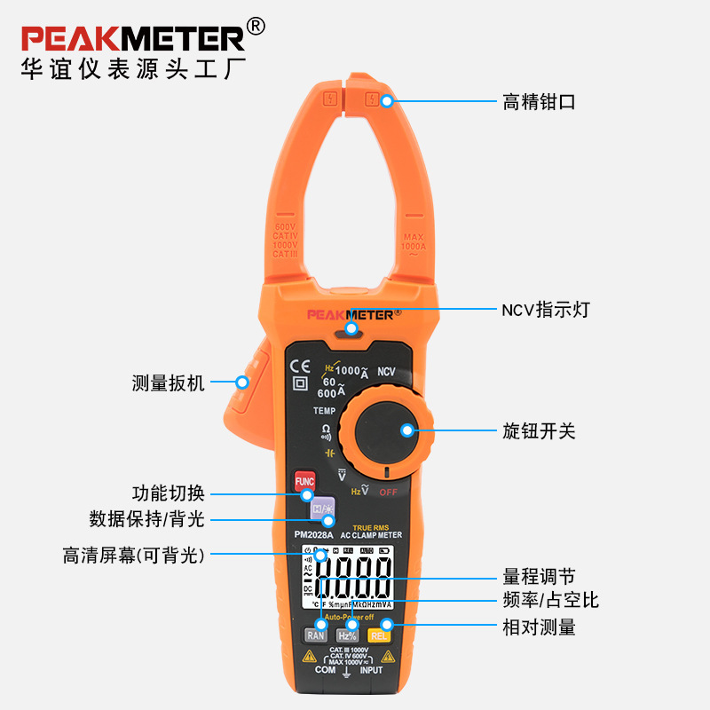 PEAKMETER华谊交流数字钳形表真有效值1000A/V高压PM2028