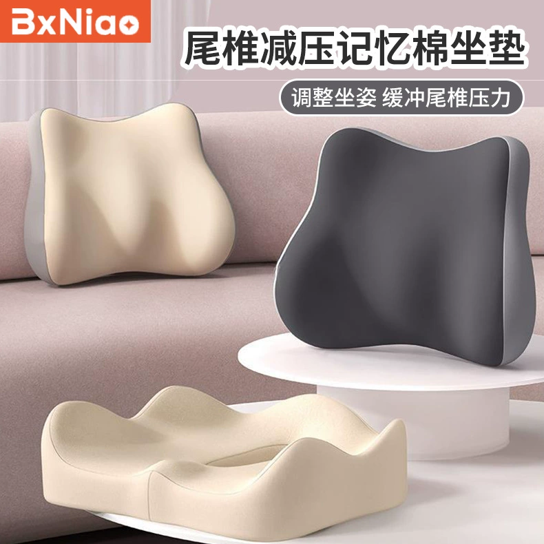 Подушка для сидения трансграничная оптовая эргономичная поясная подушка для талии Офисный стул Подушка для талии Подушка для талии Подушка для сидячего артефакт