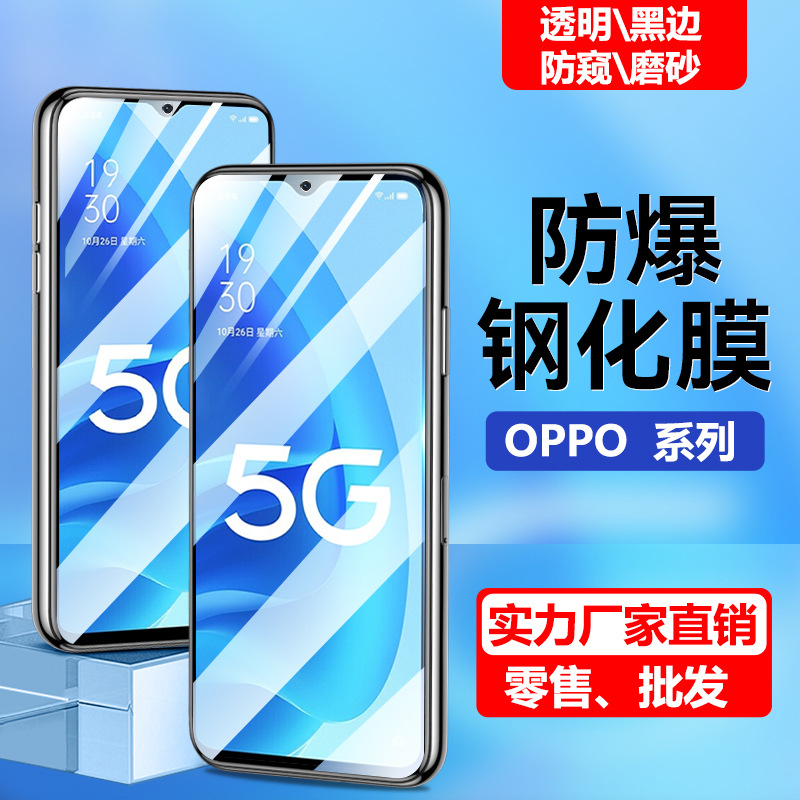 For oppoA55s Tempered Film A58x Mobile Phone Film A56 Anti-Peep Film A57 Frosted Film A53 Blue Light A52 Full Screen
