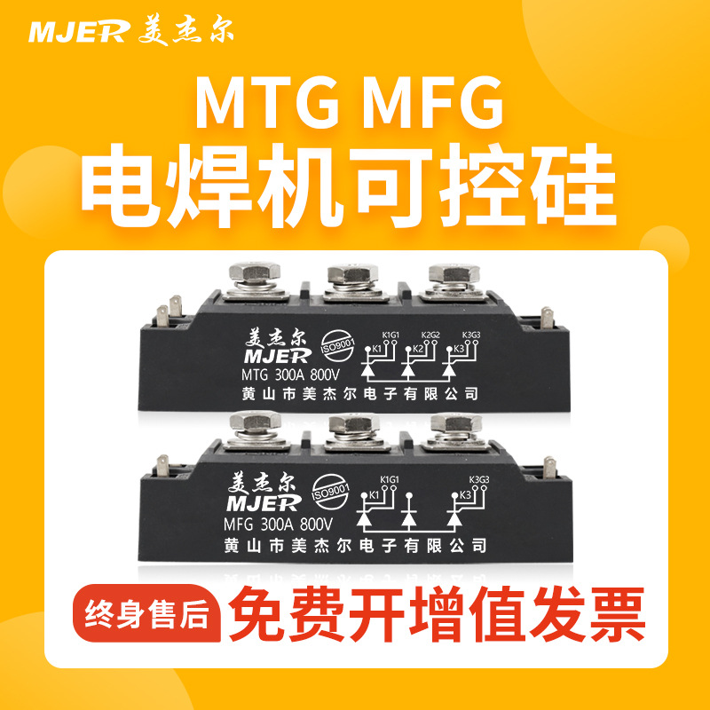 可控硅电焊机模块PWB80A130A40 200AA40 TM150SA-6 MTG200A40模块