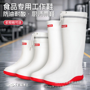 Food Hygiene Boots White Rain Boots Mid-High Non-Slip Waterproof Shoes Kitchen Food Factory Work Boots Oil-Proof Acid and Alkali Resistant