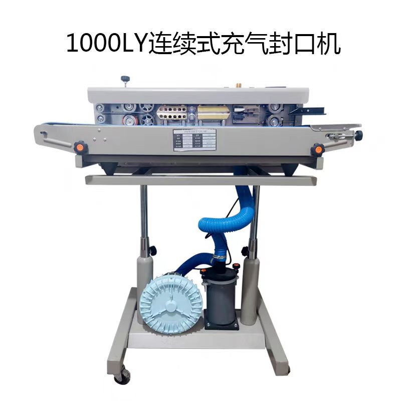 自动充气薄膜封口机充气封口机连续式封口机五金食品充气封口机
