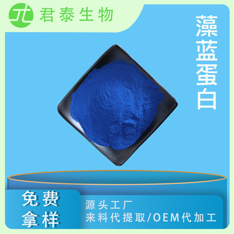 Phycocyanin Phycocyanin Water-soluble Spirulina Extract Phycocyanin E18 Multi-specification Factory Spot Phycocyanin Phycocyanin Water-soluble Spirulina Extract Phycocyanin E18 Multi-specification Factory Spot