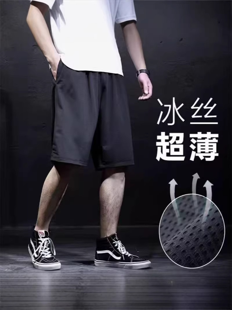 Summer Men's Casual Shorts, Ice Silk Mesh, Loose, Breathable, Quick-Drying, Air-Conditioned Pants, Sports Running Shorts for Men
