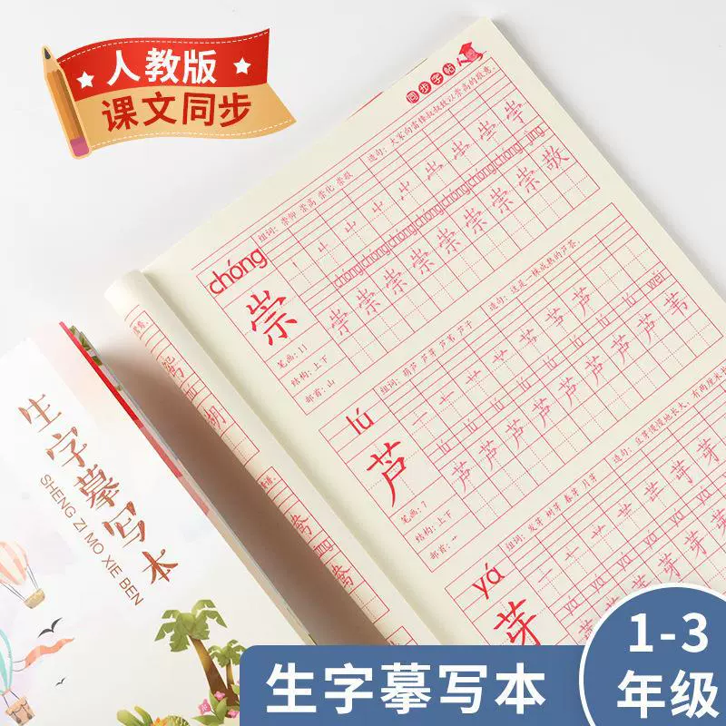 С 1 по 3 класс Lintong тетрадь для учащихся начальной школы