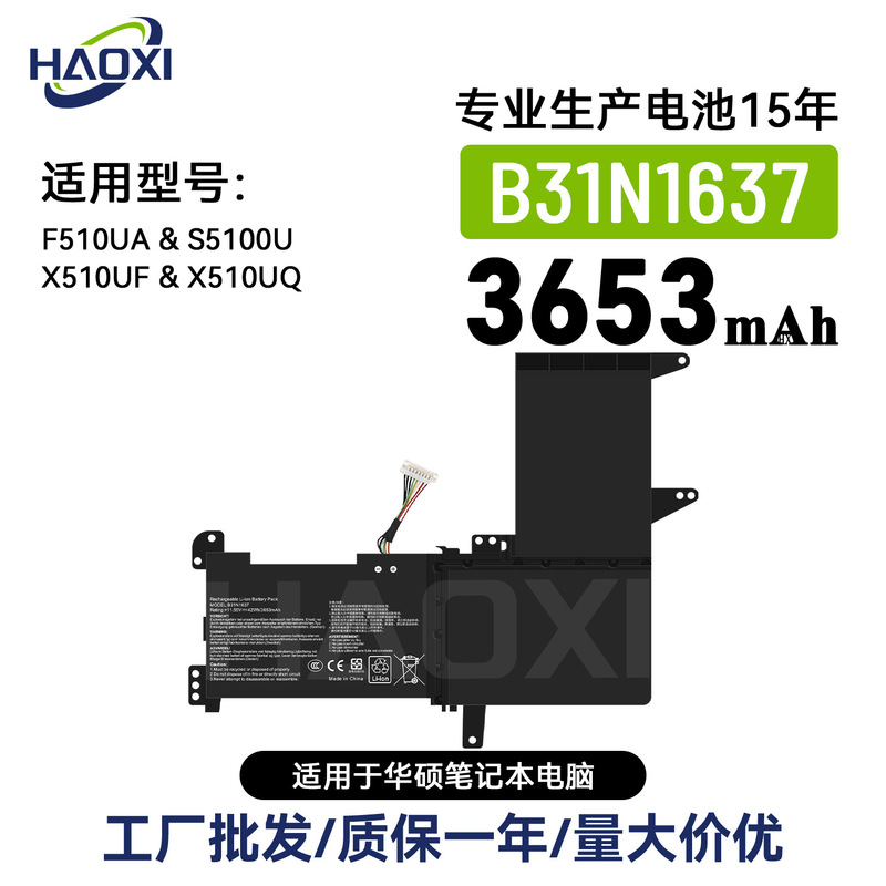 B31N1637 Is Suitable for Asus F510Ua/S5100U/X510Uf/X510Uq Notebook Battery Wholesale
