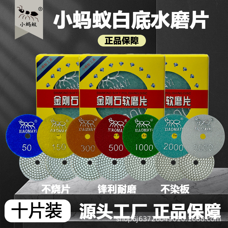 石英石水磨片 白底瓷砖磨边大理石抛光片石材磨片 小蚂蚁水磨片