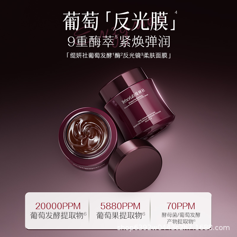 Tiyanshe Grape Enzyme Ferment Anti-Wrinkle Firming Reflective Mirror Softening Soothing Application Mask for Skin Rejuvenation and Gentle Elasticity