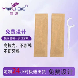 牙签、牙线;一次性筷子;湿巾纸