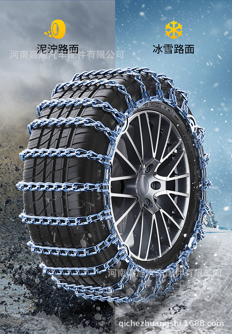 Suitable for Volvo Xc60/Xc40/S60L/V40/V60/S90/C30/V90 Car Tire Anti-Skid Chain