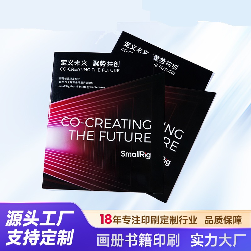 打印网上资料打印铜版纸彩印画册小册子异形骑马钉书籍装订成书