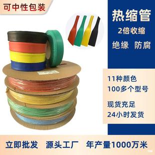 Heat Shrink Tube Wholesale Low Voltage 1Kv 2 Times Shrinkage Environmentally Friendly Insulation Red Green Yellow Blue Black Heat Shrink Sleeve Heat Shrink Tube Mika