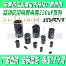 ���l����330uF/10 16 25 35 100 120V �w�e6.3*7��늽���ݿɼ��_