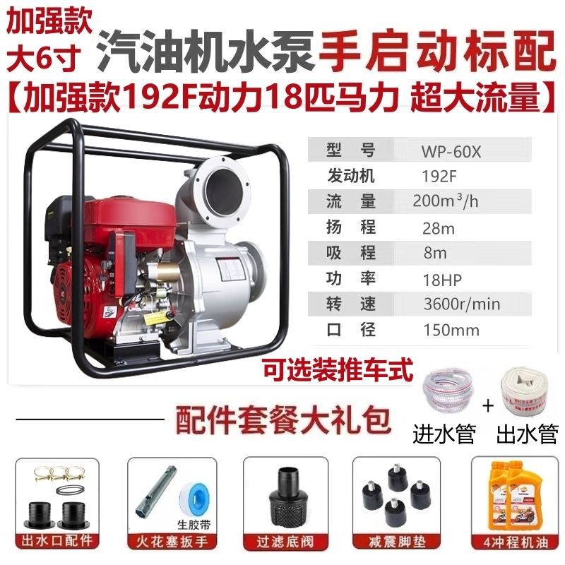 상위 모델 192F 대형 6inch 구경 [18HP] - 출구 파이프 20m개 + 입구 파이프 3m개 + 상위 구성 고급 선물