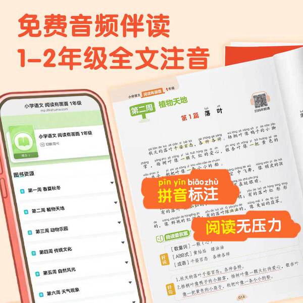 Elementary Chinese