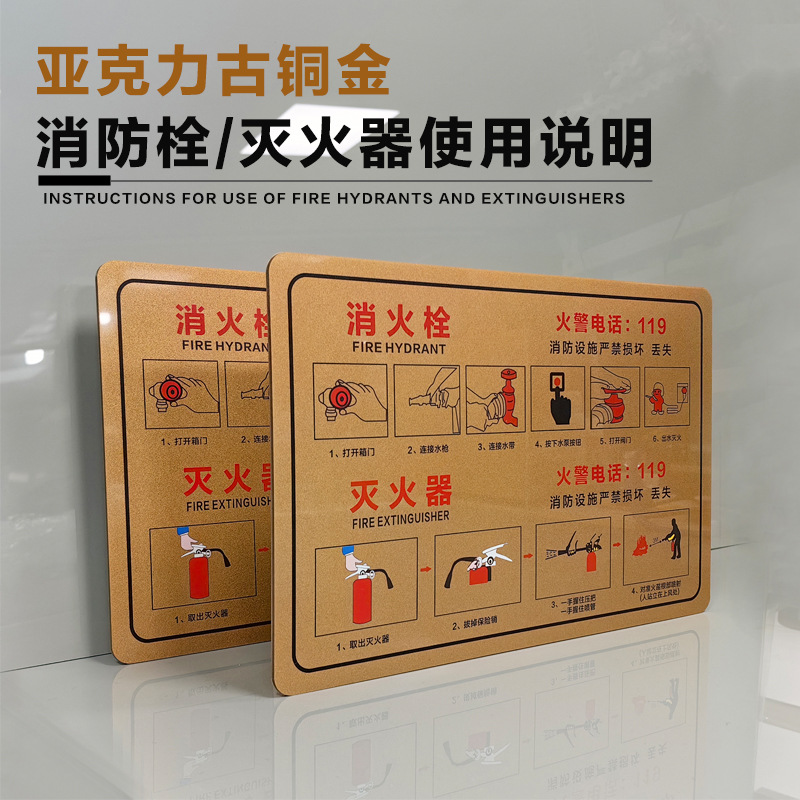 酒店公寓消防标识牌墙贴高档写字楼消火栓指示牌商超公共场所灭火