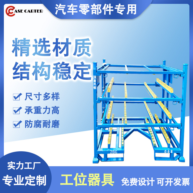 汽车零配件专业工位器具优惠价格料架物流台车转运架托盘周转架