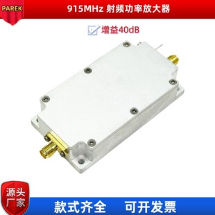 915MHz RF Power Amplifier 820-970MHz Output 15W Gain 40dB in stock Straight Beat