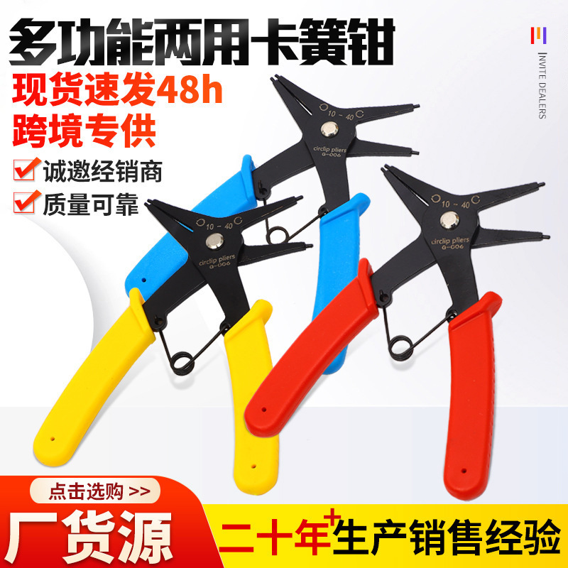 厂家两用卡簧钳卡簧钳弹簧内卡外卡两用挡圈钳拆装多功能卡簧钳子