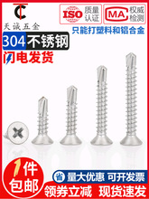 304/316���P䓳��^ʮ��ƽ�^�Թ�����β�ݽz��βᔲ����4.2M4.8