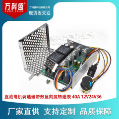 双方向正転逆転直流モータ調速機デジタル表示スケール付きタコメーター40a 12v24v36