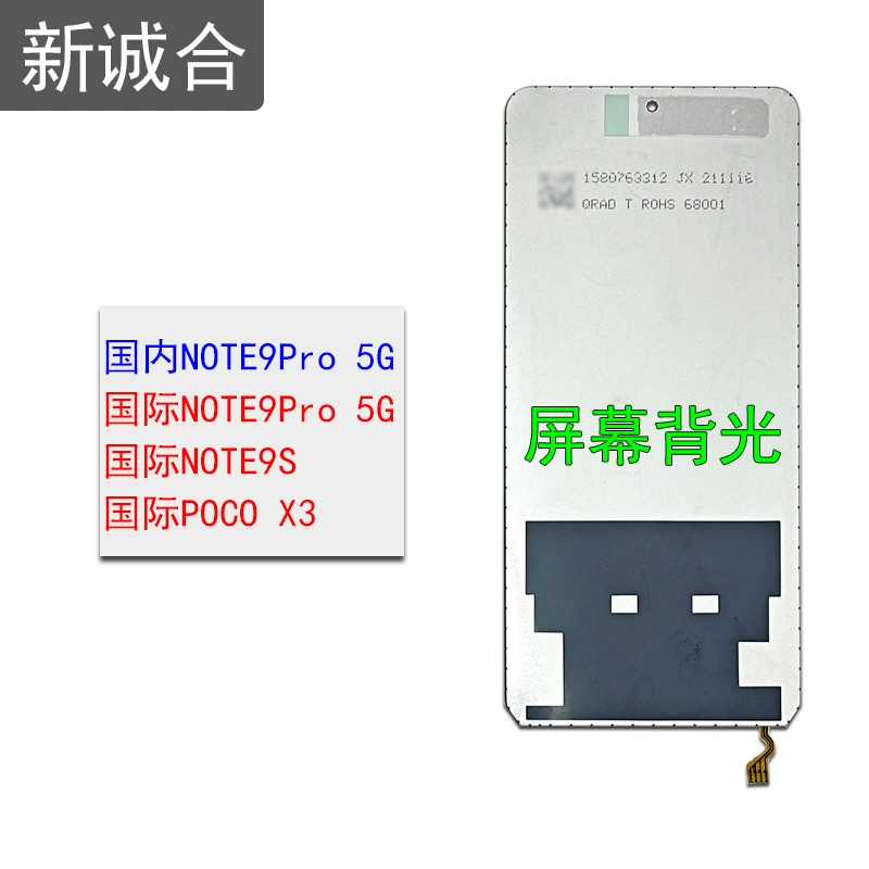 Подходят для Red Note9/Note10 5G/NOTE7/Note9 Pro/Redmi 9A/9 задняя подсветка