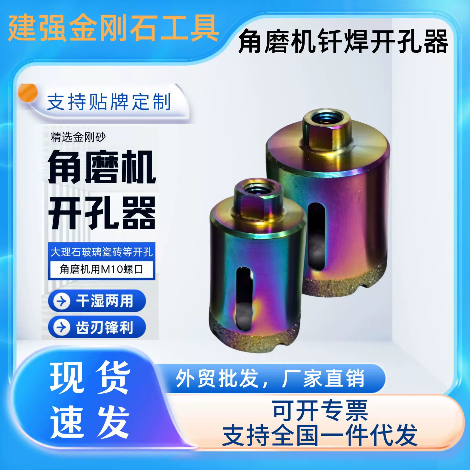镀彩钎焊角磨机开孔器全瓷砖大理石岩板陶瓷石材打孔扩孔钻头工具